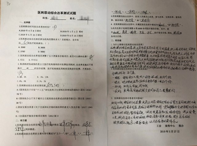 醫改答卷.jpg