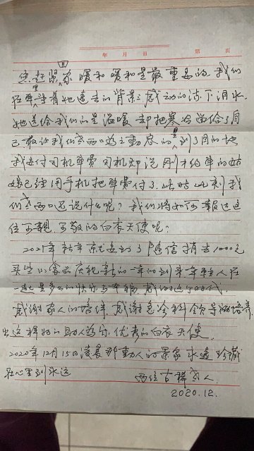 微信圖片_20201229154328.jpg