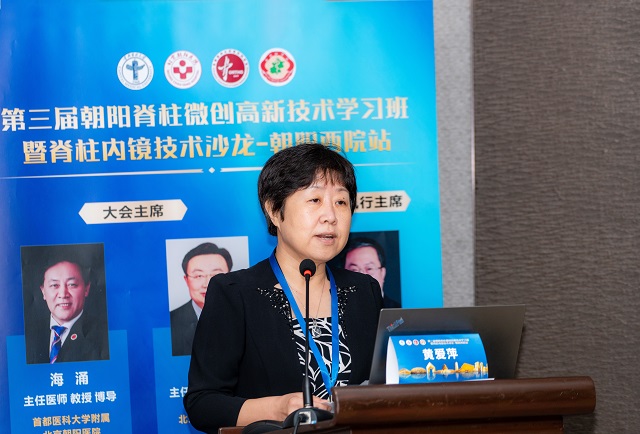 05北京朝陽醫院西院主管院領導黃愛萍教授致辭.jpg