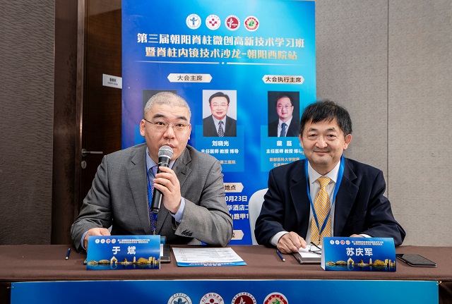 06于斌教授、蘇慶軍教授主持.jpg