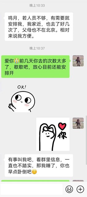 護士們發(fā)給護理辦公室老師的請戰(zhàn)信息.jpg 護士們發(fā)給護理辦公室老師的請戰(zhàn)信息.jpg