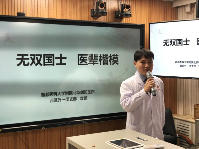 6、院團委副書記、西院外一團支部 書記 袁碩.jpg