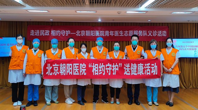 16 相約守護(hù)送健康.jpg