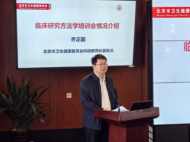 呼吸所舉辦市衛(wèi)健委《“領(lǐng)航”臨床研究方法學(xué)》首場培訓(xùn)會