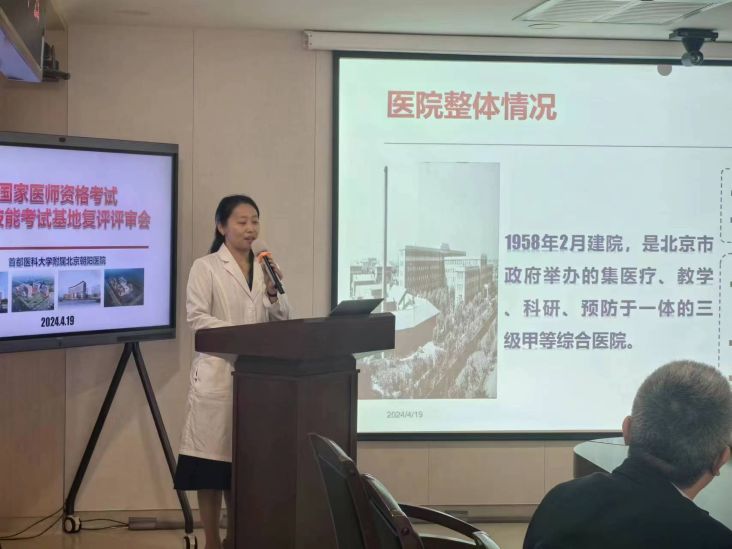 5 2024-04-19 國家基地復評會穆博然處長匯報.jpg 5 2024-04-19 國家基地復評會穆博然處長匯報.jpg