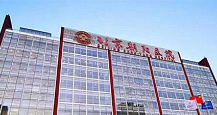 首都醫科大學附屬北京朝陽醫院2024年北京市住院醫師規范化培訓招生簡章