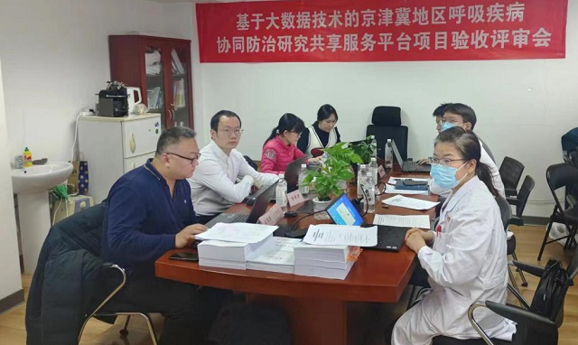 呼吸所“大數(shù)據(jù)平臺”項目終期驗收圓滿完成