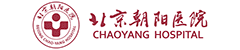 首都醫科大學附屬北京朝陽醫院簡介