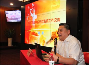 我院邀請駐衛計委紀檢監察組領導做反腐敗報告