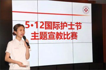 我院舉辦健康宣教比賽——5·12護士節系列活動